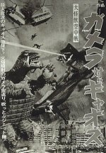 GAMERA CONTRA GAOS, EL TERROR DE LA NOCHE