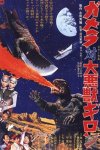 GAMERA CONTRA GIRON GUARDIÁN DEL PLANETA FANTASMA