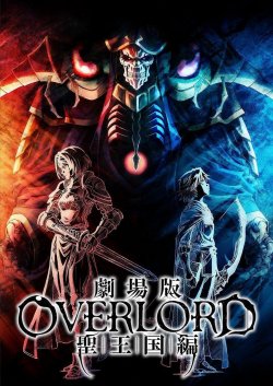 OVERLORD EL REINO SAGRADO