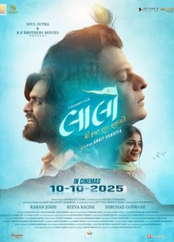 LAALO KRISHNA SADA SAHAAYATE