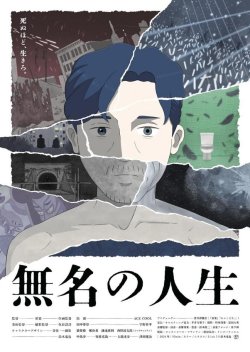 JINSEI JINSEI