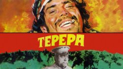 Curiosidades de... TEPEPA